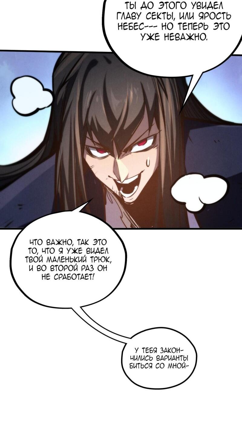 Read Сильнейший во все времена RU Manga Online