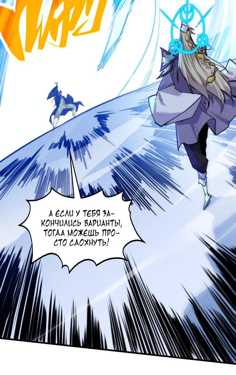 Read Сильнейший во все времена RU Manga Online