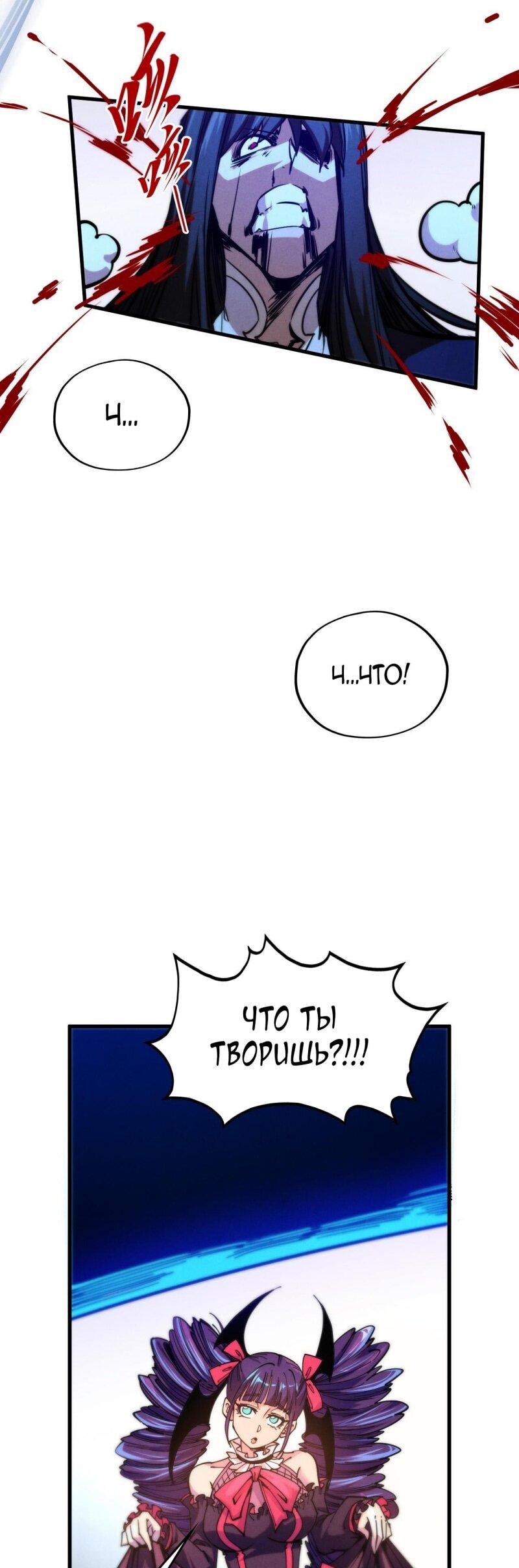 Read Сильнейший во все времена RU Manga Online