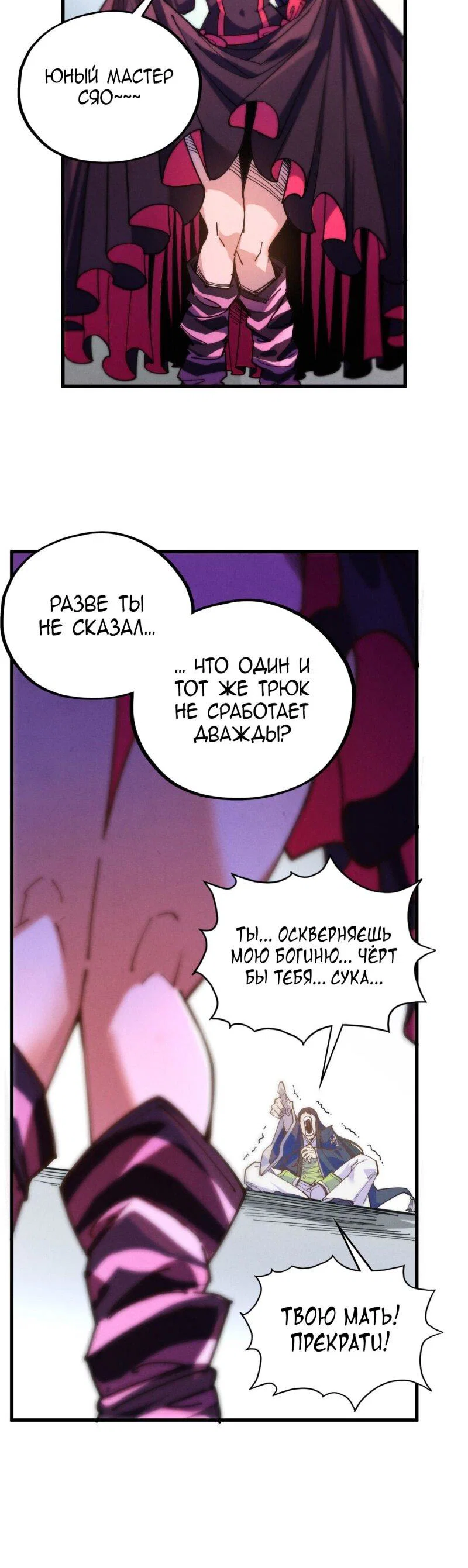 Read Сильнейший во все времена RU Manga Online