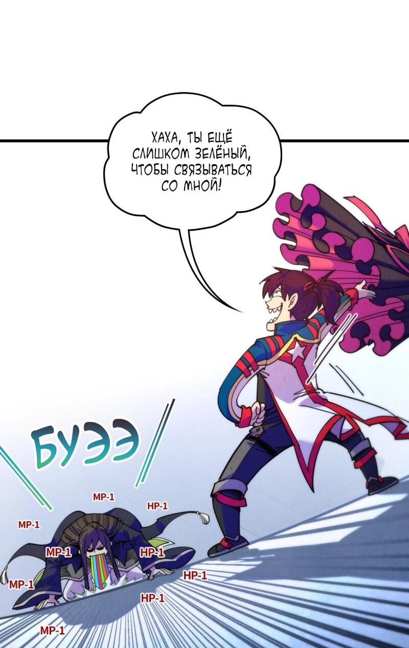 Read Сильнейший во все времена RU Manga Online