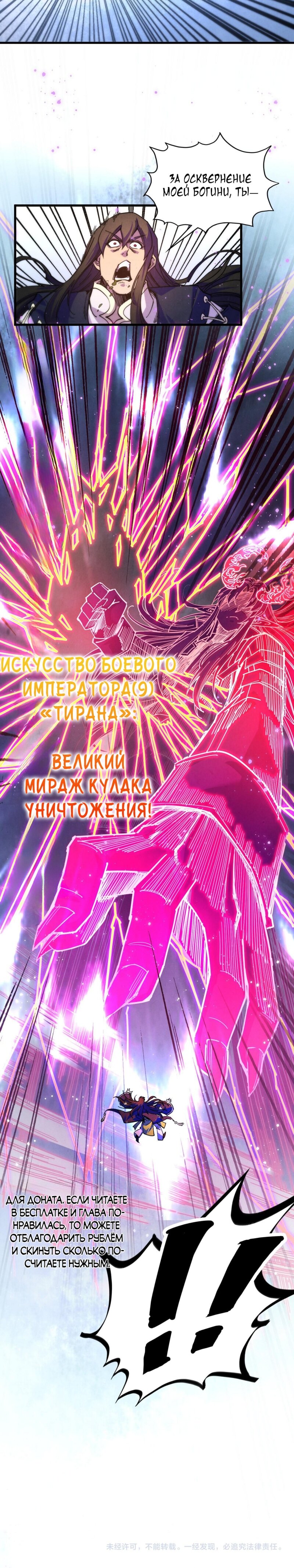 Read Сильнейший во все времена RU Manga Online