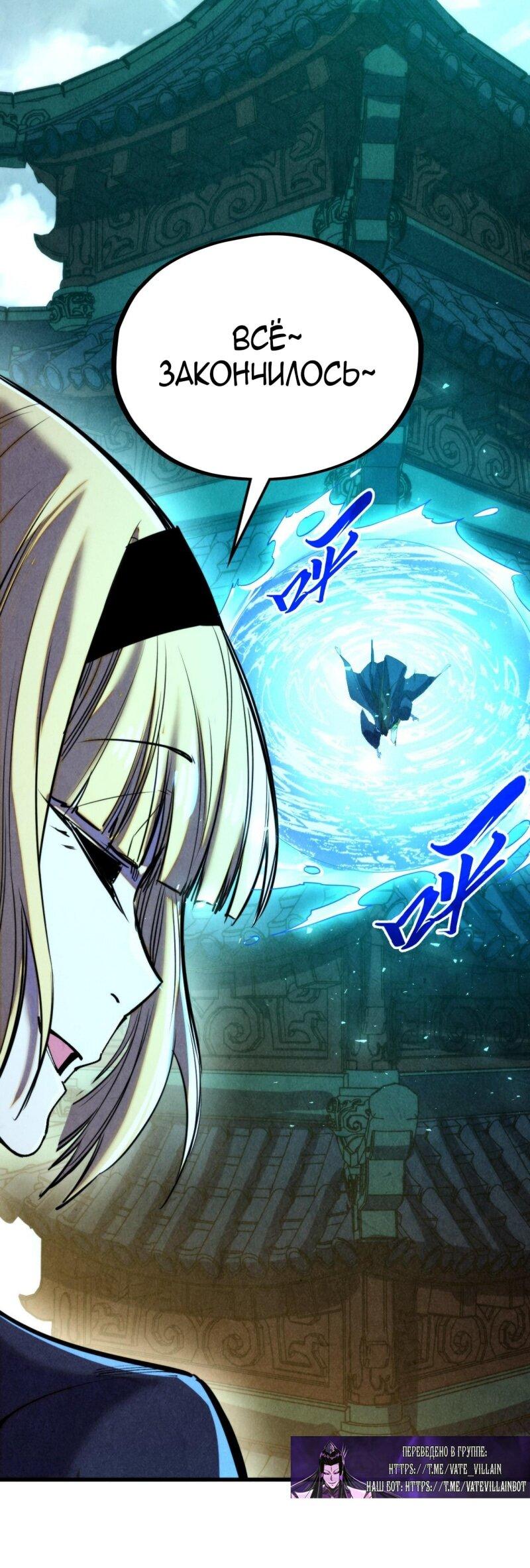 Read Сильнейший во все времена RU Manga Online