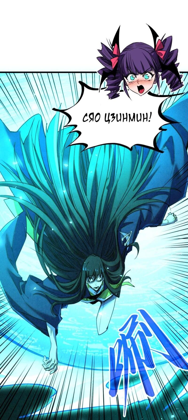 Read Сильнейший во все времена RU Manga Online