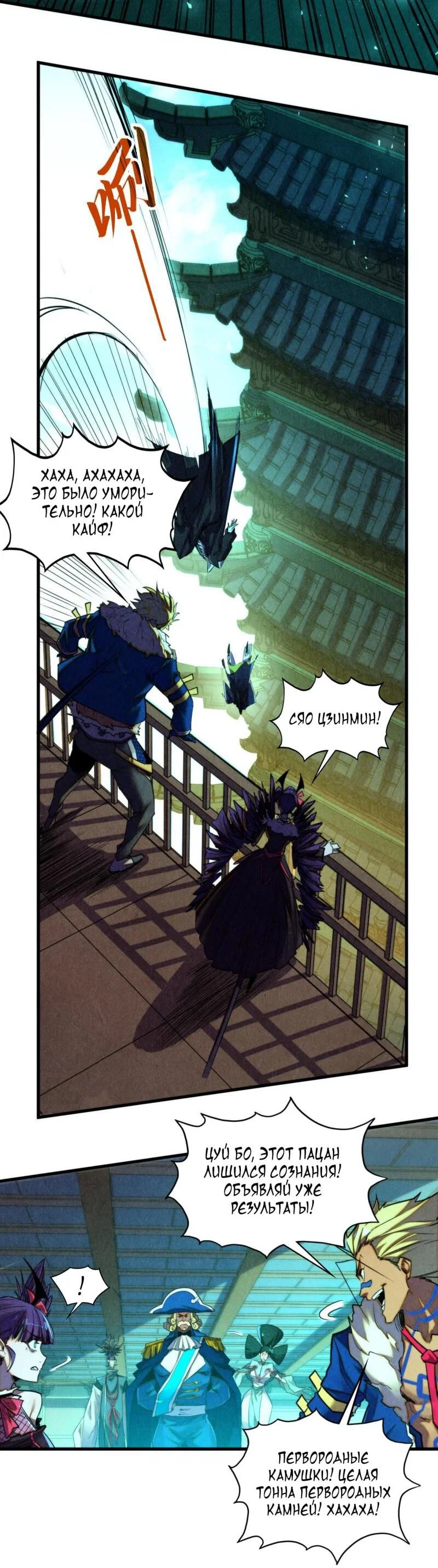 Read Сильнейший во все времена RU Manga Online
