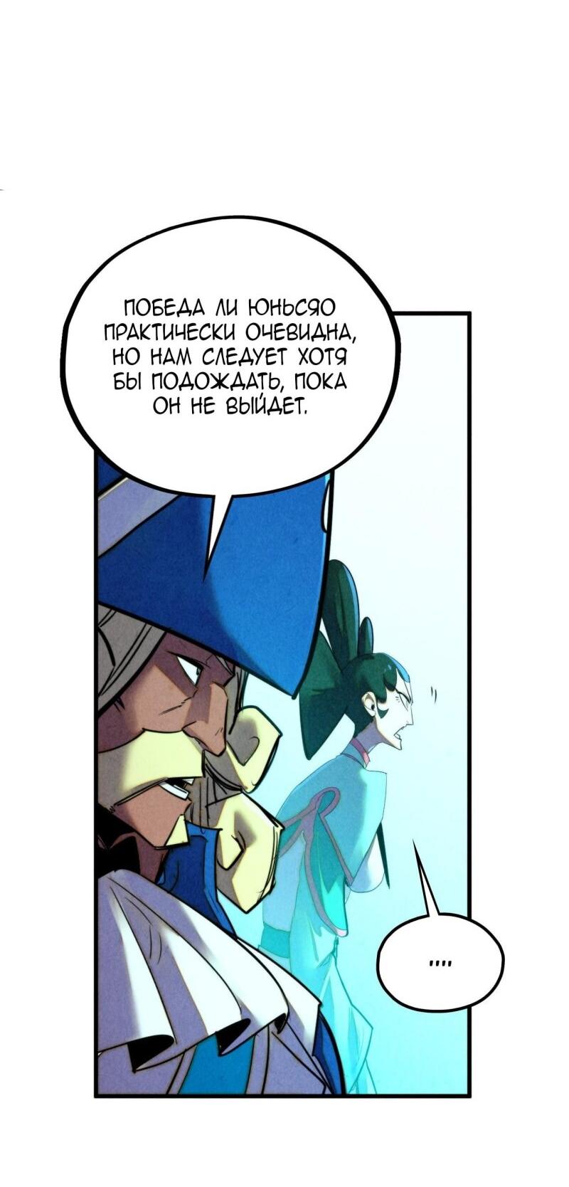 Read Сильнейший во все времена RU Manga Online