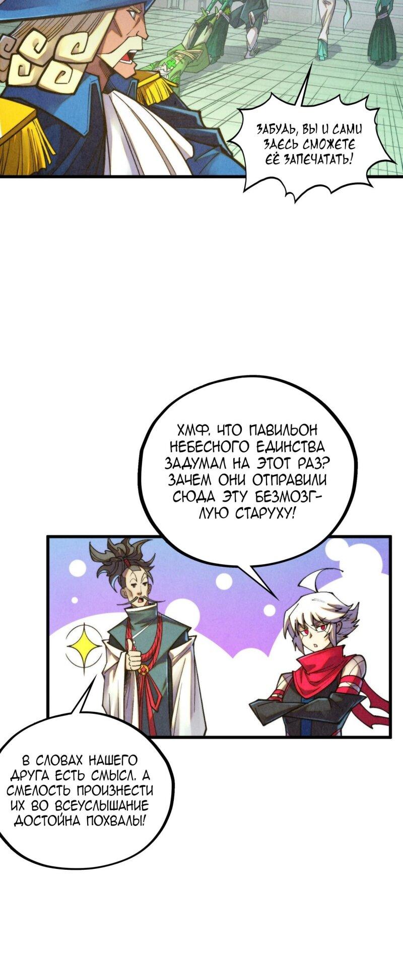 Read Сильнейший во все времена RU Manga Online
