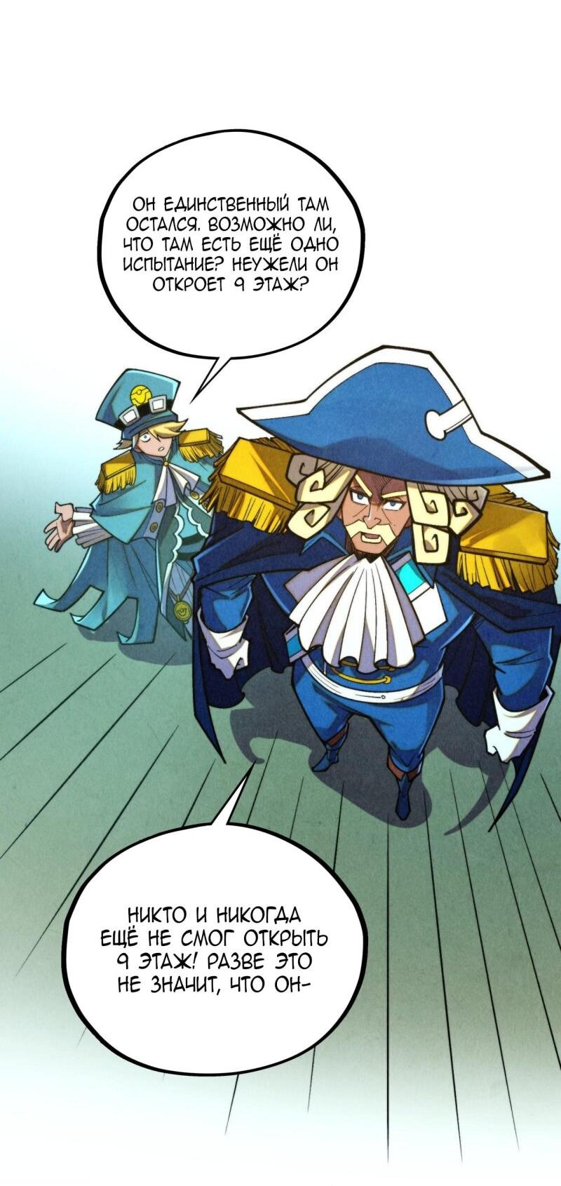 Read Сильнейший во все времена RU Manga Online