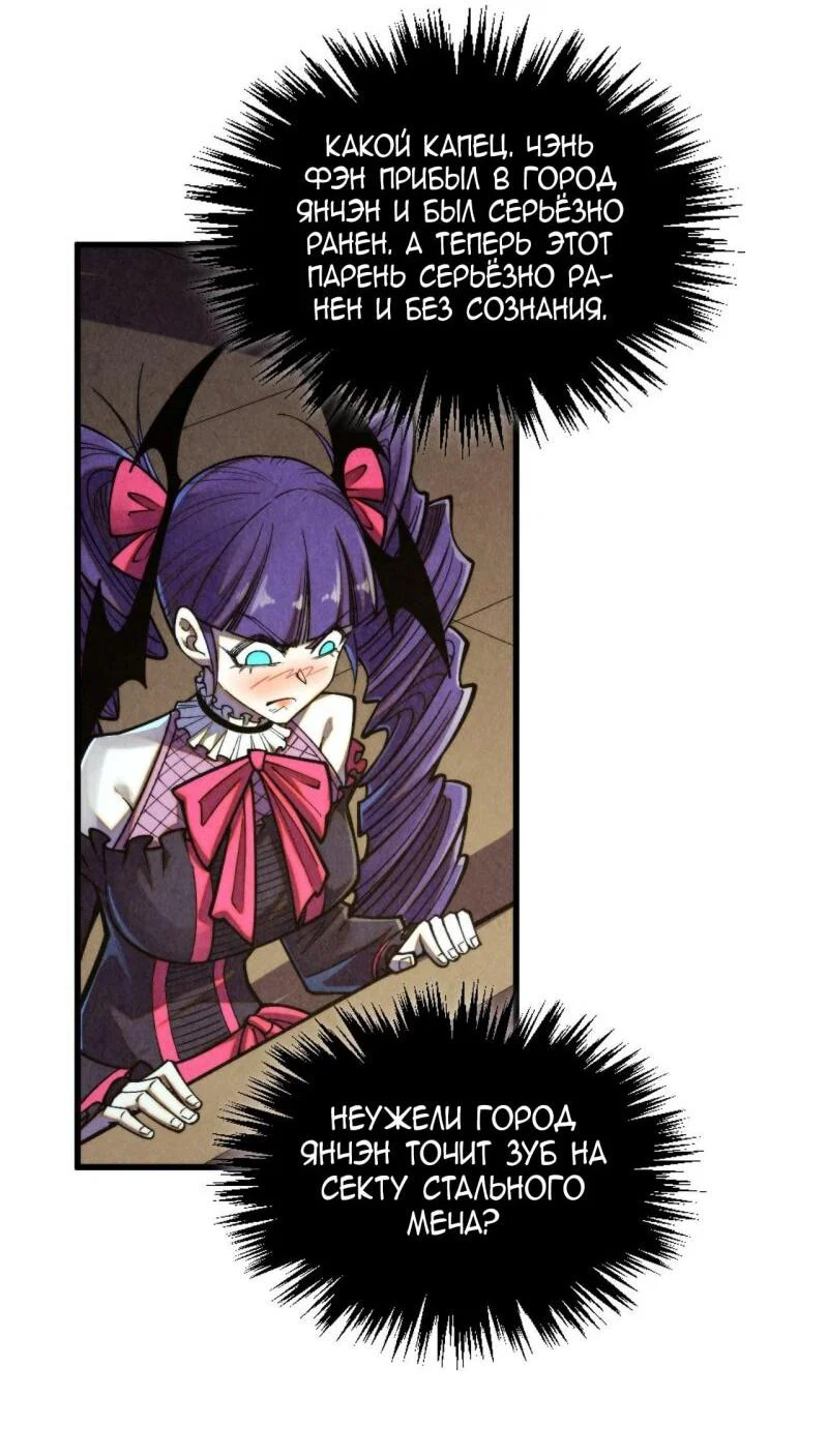 Read Сильнейший во все времена RU Manga Online