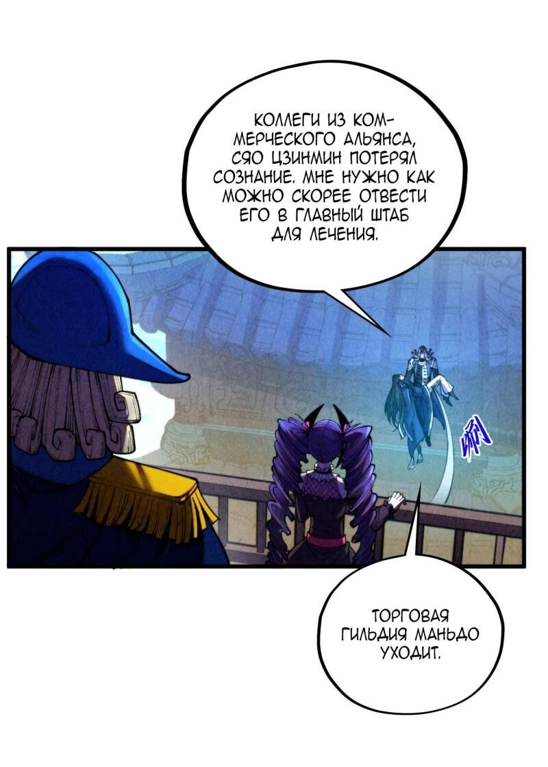 Read Сильнейший во все времена RU Manga Online