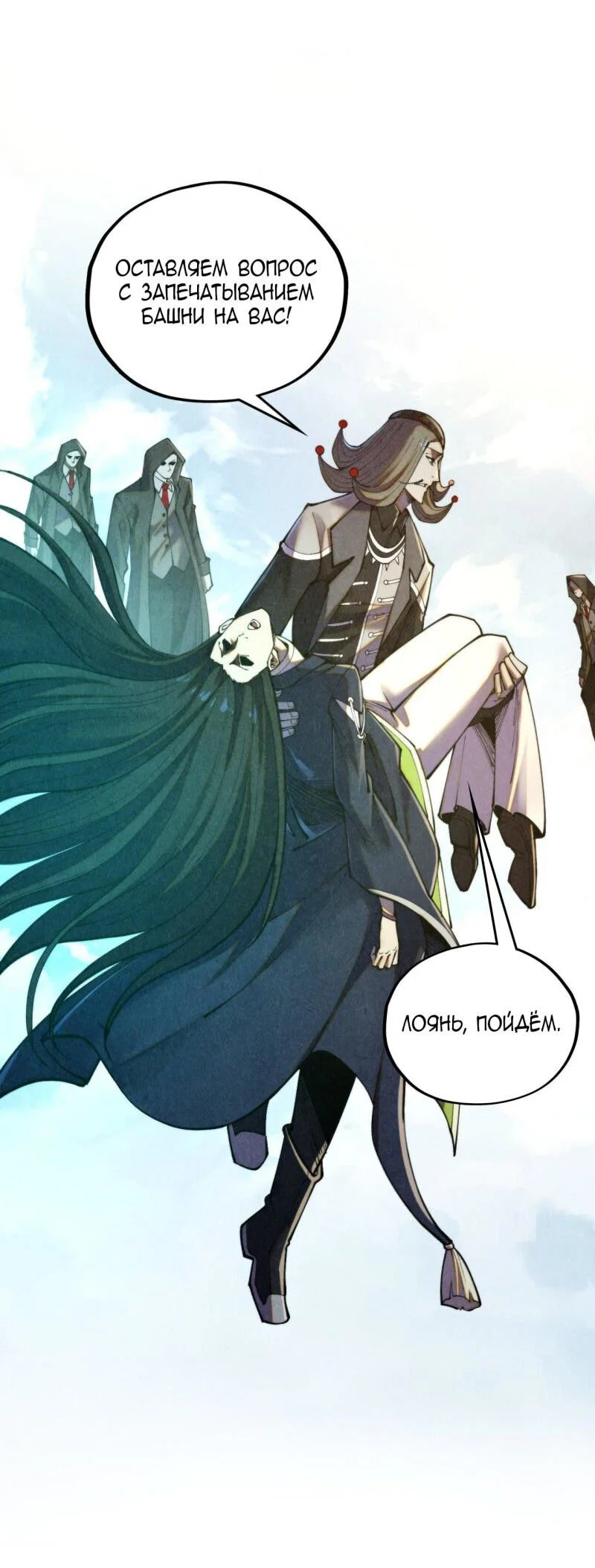 Read Сильнейший во все времена RU Manga Online