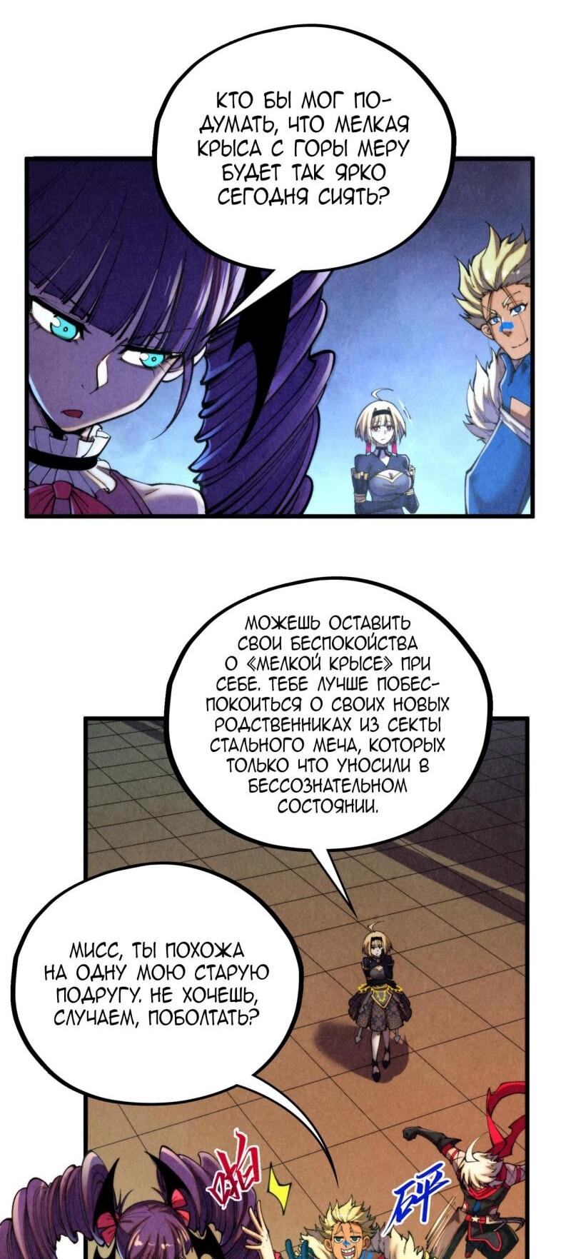 Read Сильнейший во все времена RU Manga Online