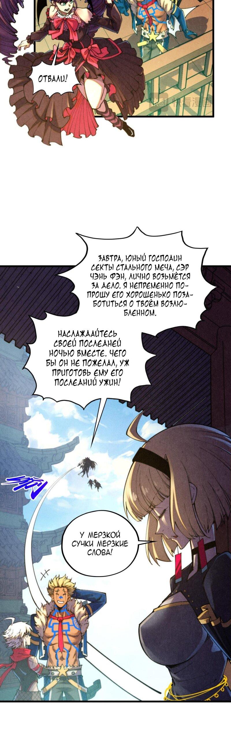 Read Сильнейший во все времена RU Manga Online