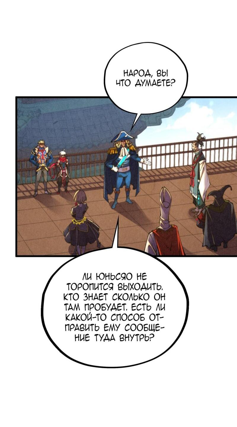 Read Сильнейший во все времена RU Manga Online