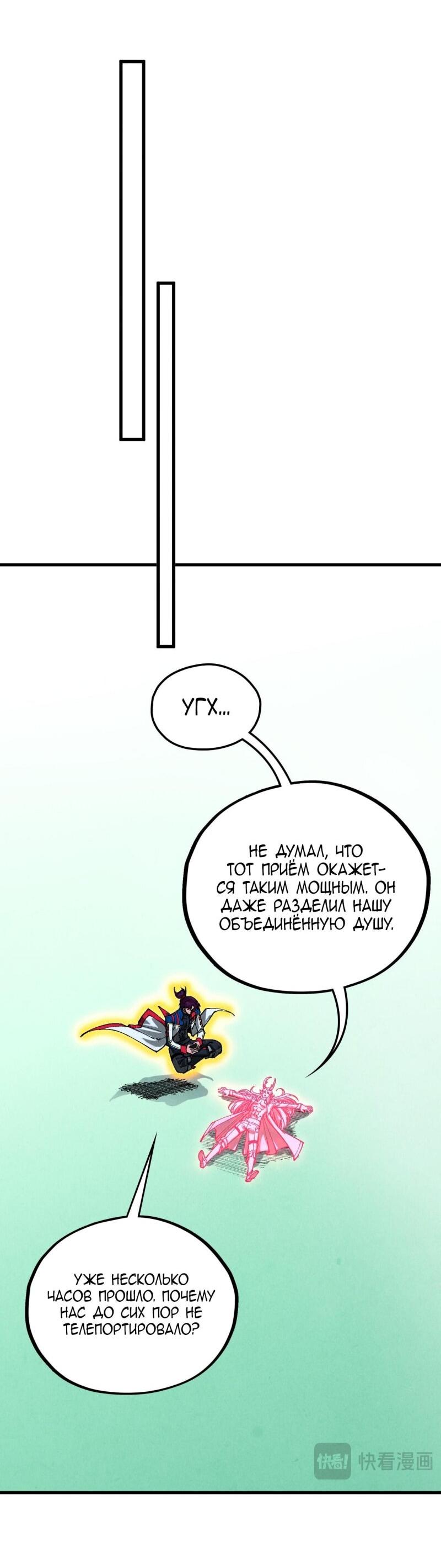 Read Сильнейший во все времена RU Manga Online
