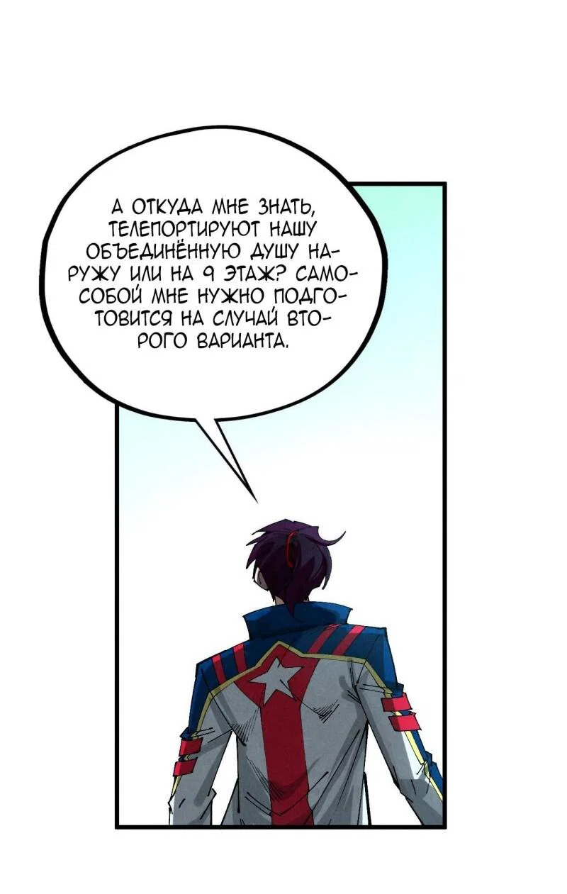 Read Сильнейший во все времена RU Manga Online