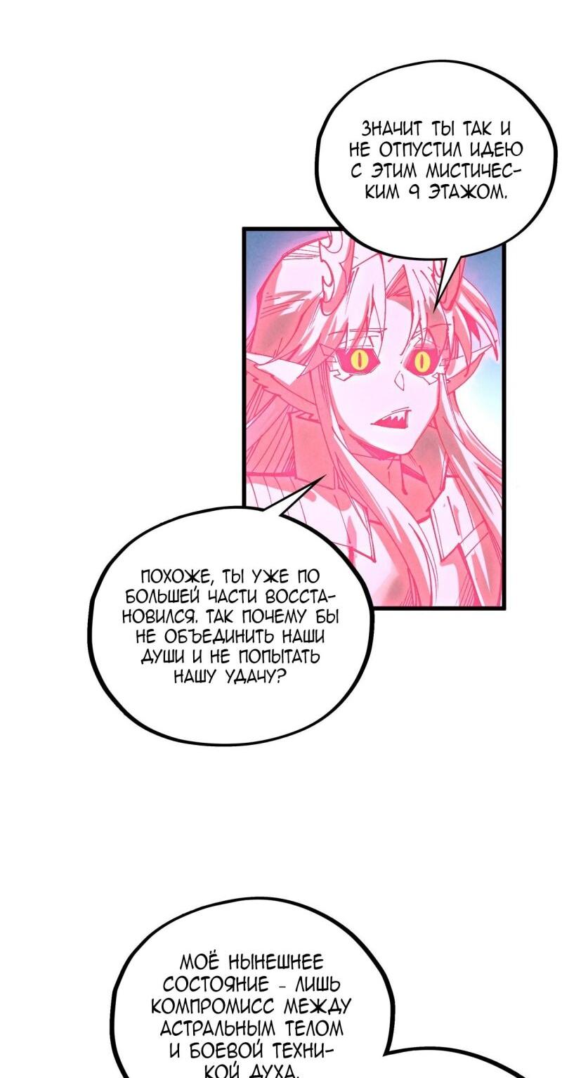 Read Сильнейший во все времена RU Manga Online