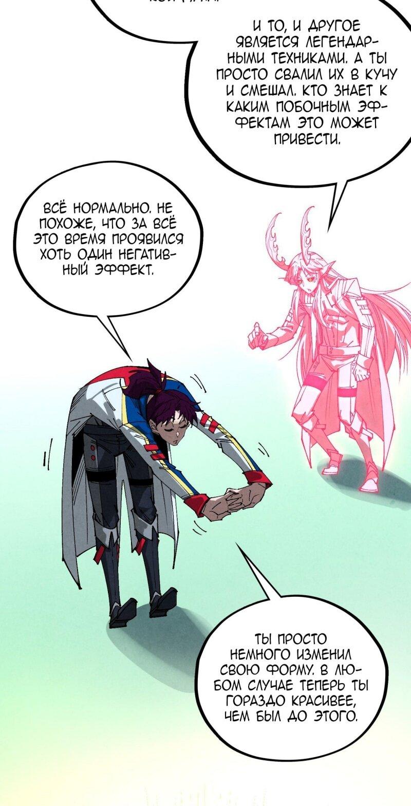 Read Сильнейший во все времена RU Manga Online