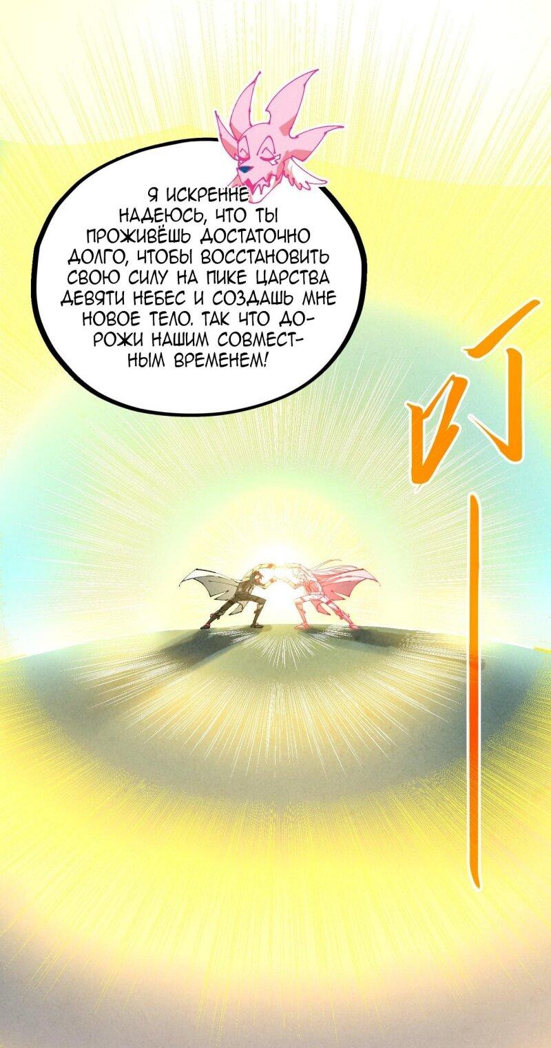 Read Сильнейший во все времена RU Manga Online