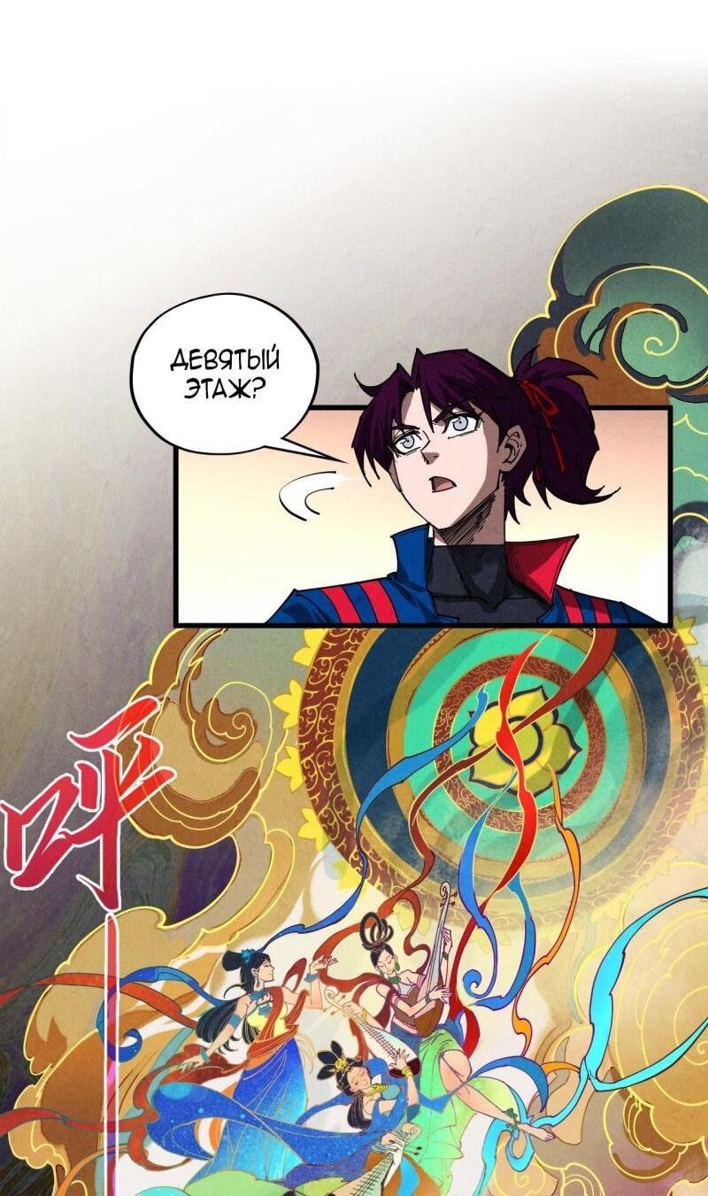 Read Сильнейший во все времена RU Manga Online