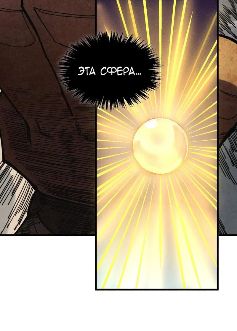 Read Сильнейший во все времена RU Manga Online