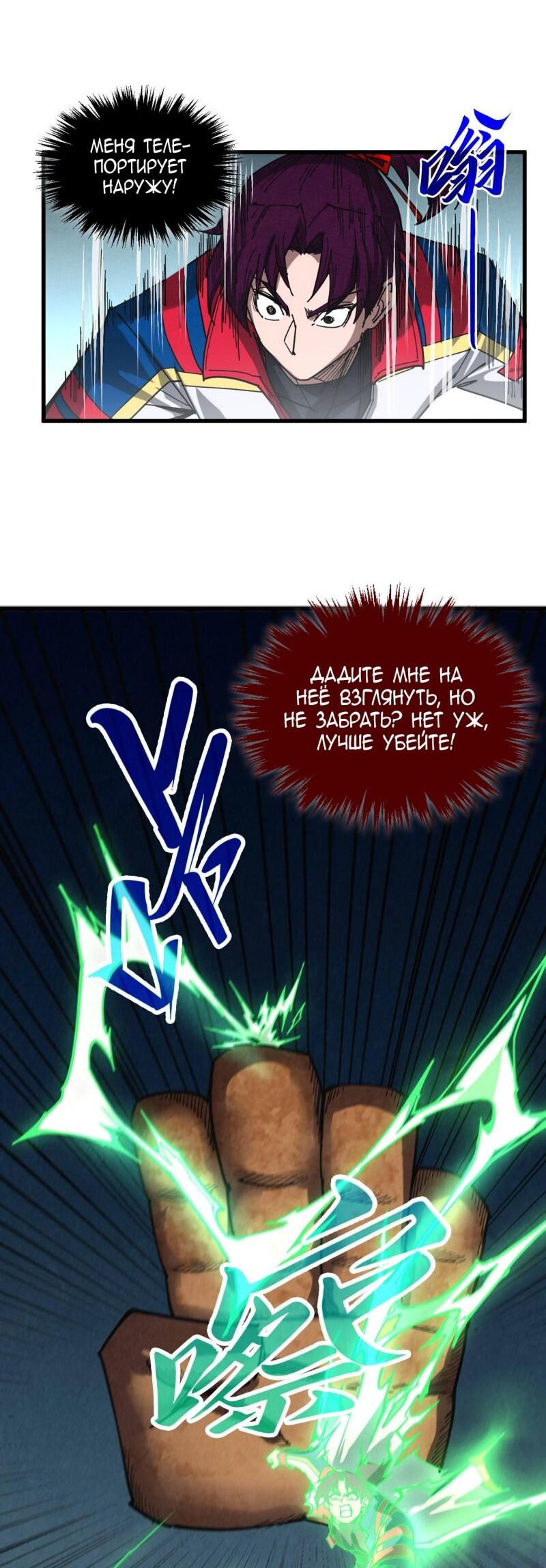 Read Сильнейший во все времена RU Manga Online