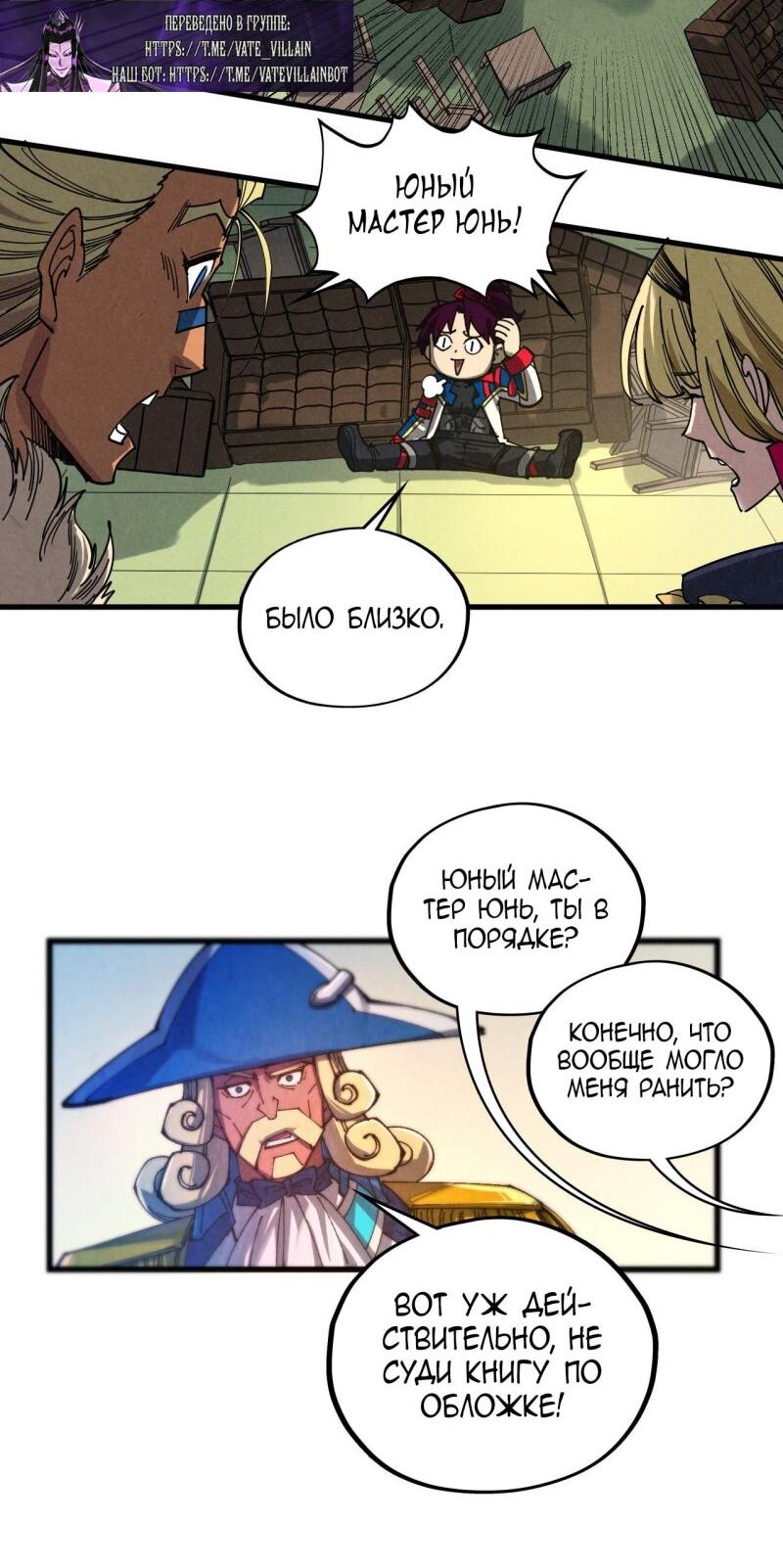 Read Сильнейший во все времена RU Manga Online