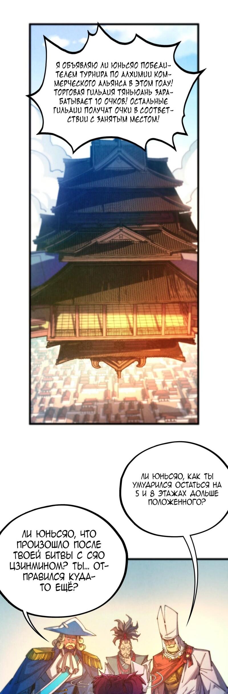 Read Сильнейший во все времена RU Manga Online