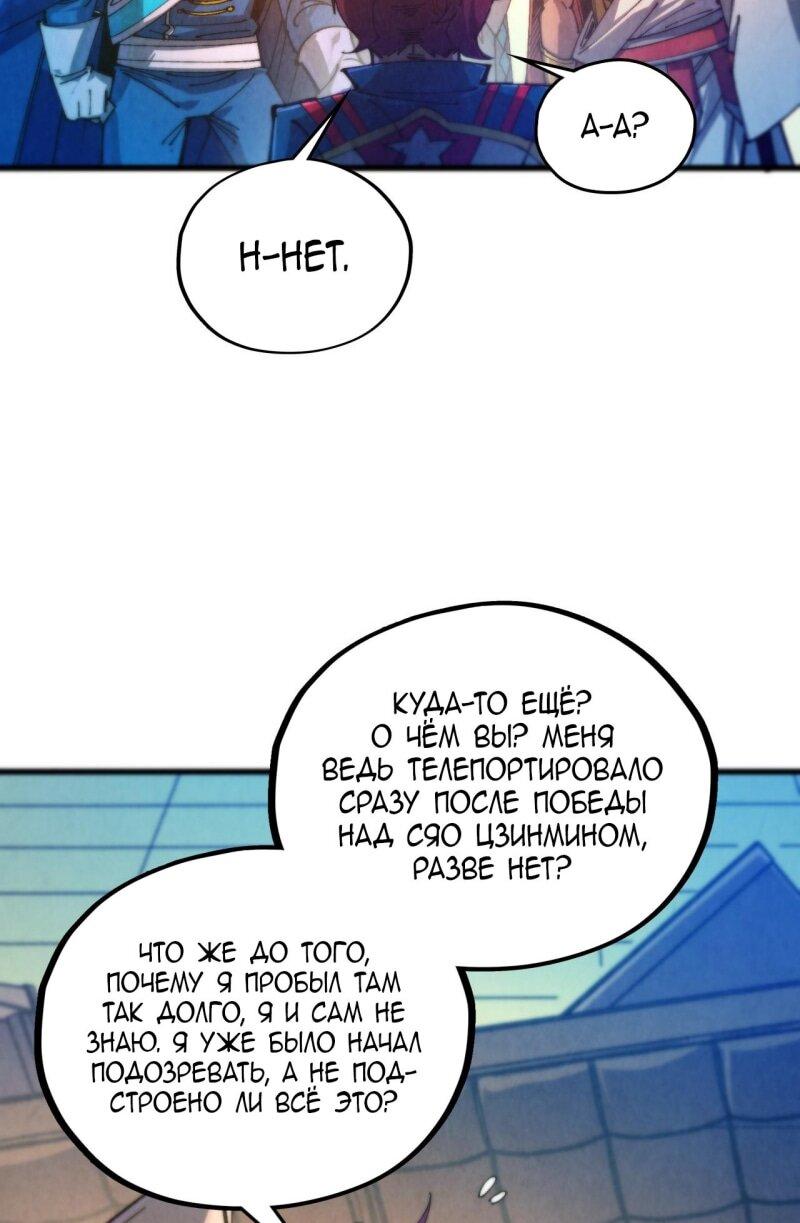 Read Сильнейший во все времена RU Manga Online