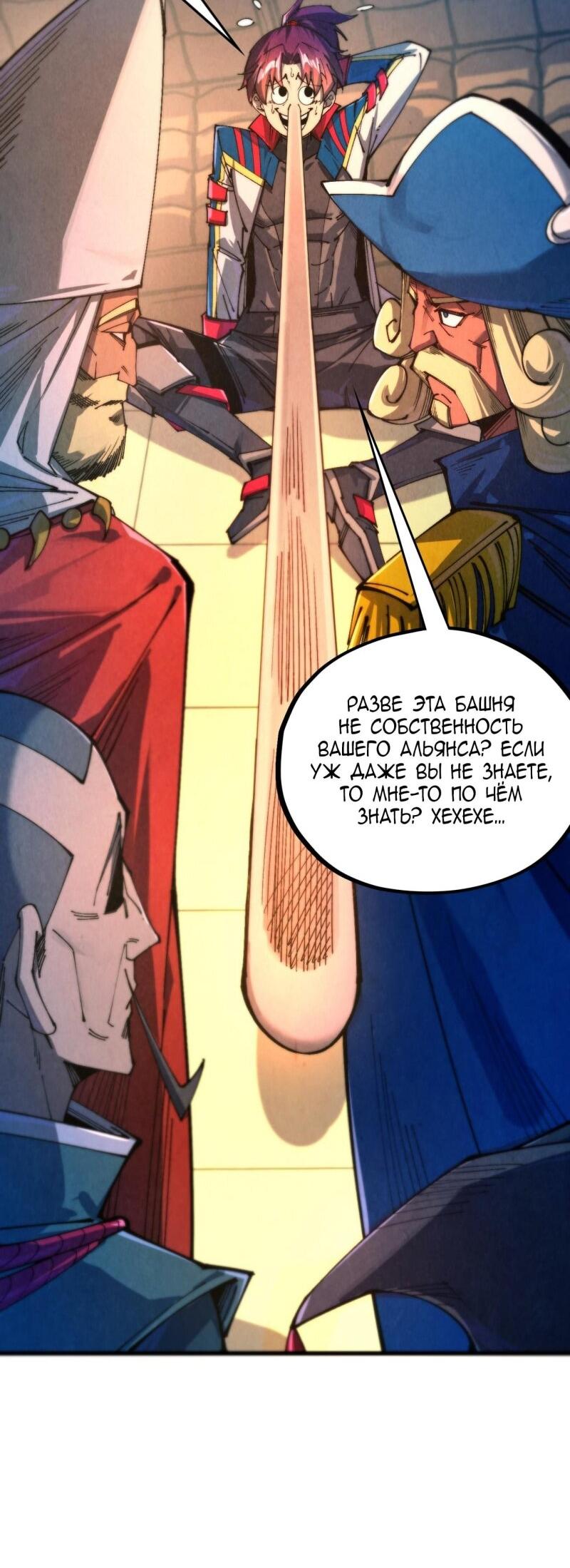 Read Сильнейший во все времена RU Manga Online