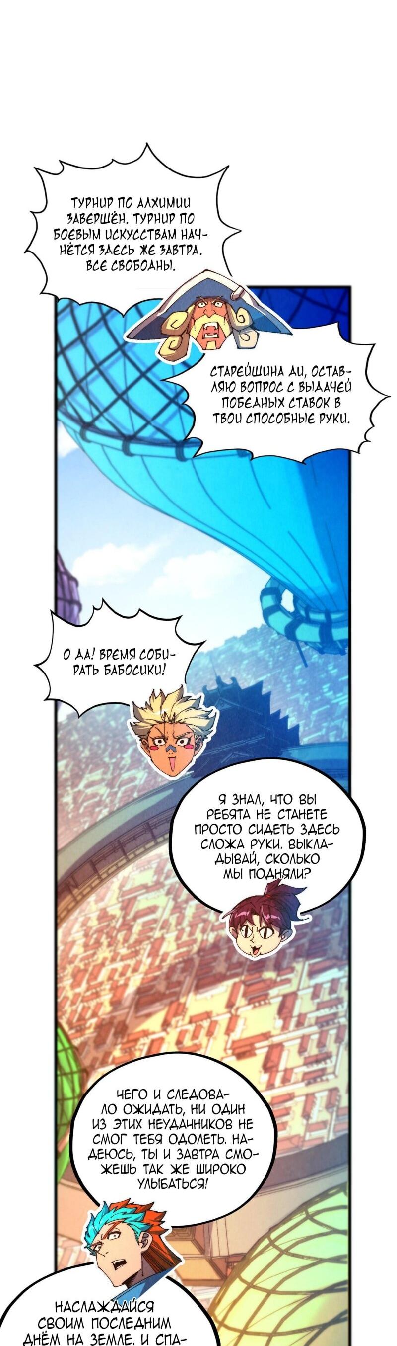 Read Сильнейший во все времена RU Manga Online