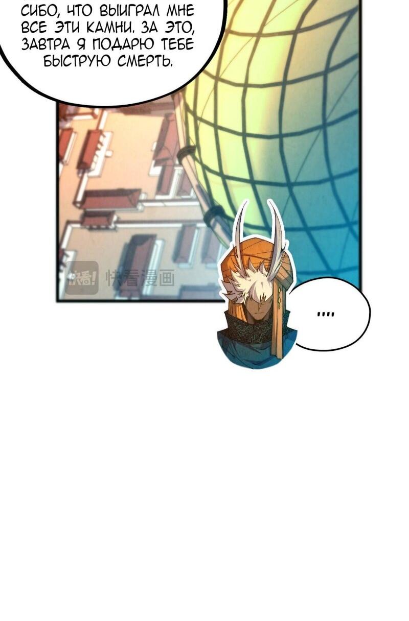 Read Сильнейший во все времена RU Manga Online