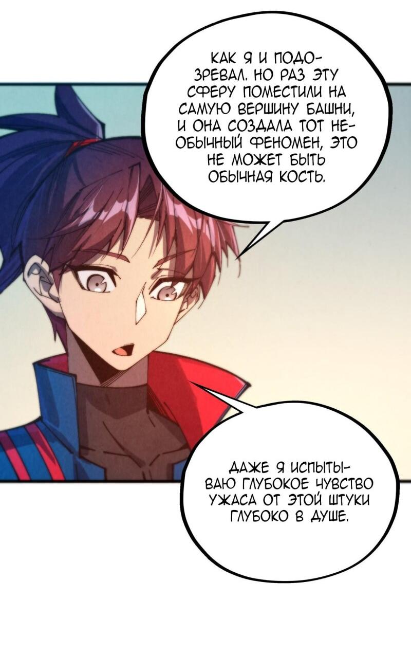 Read Сильнейший во все времена RU Manga Online