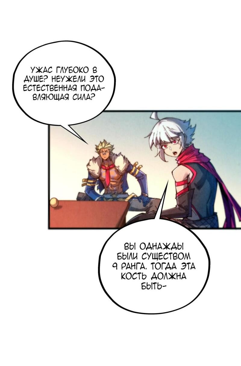 Read Сильнейший во все времена RU Manga Online