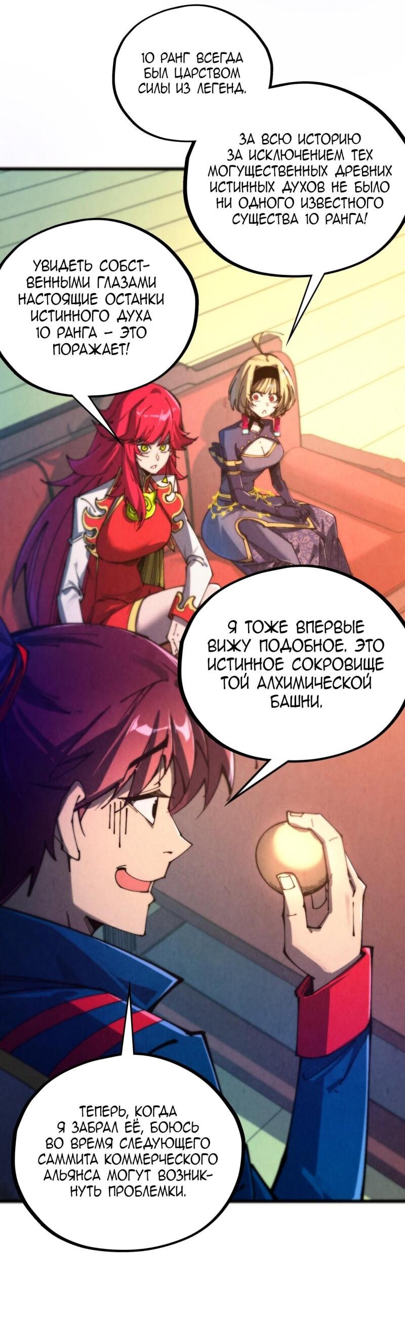 Read Сильнейший во все времена RU Manga Online