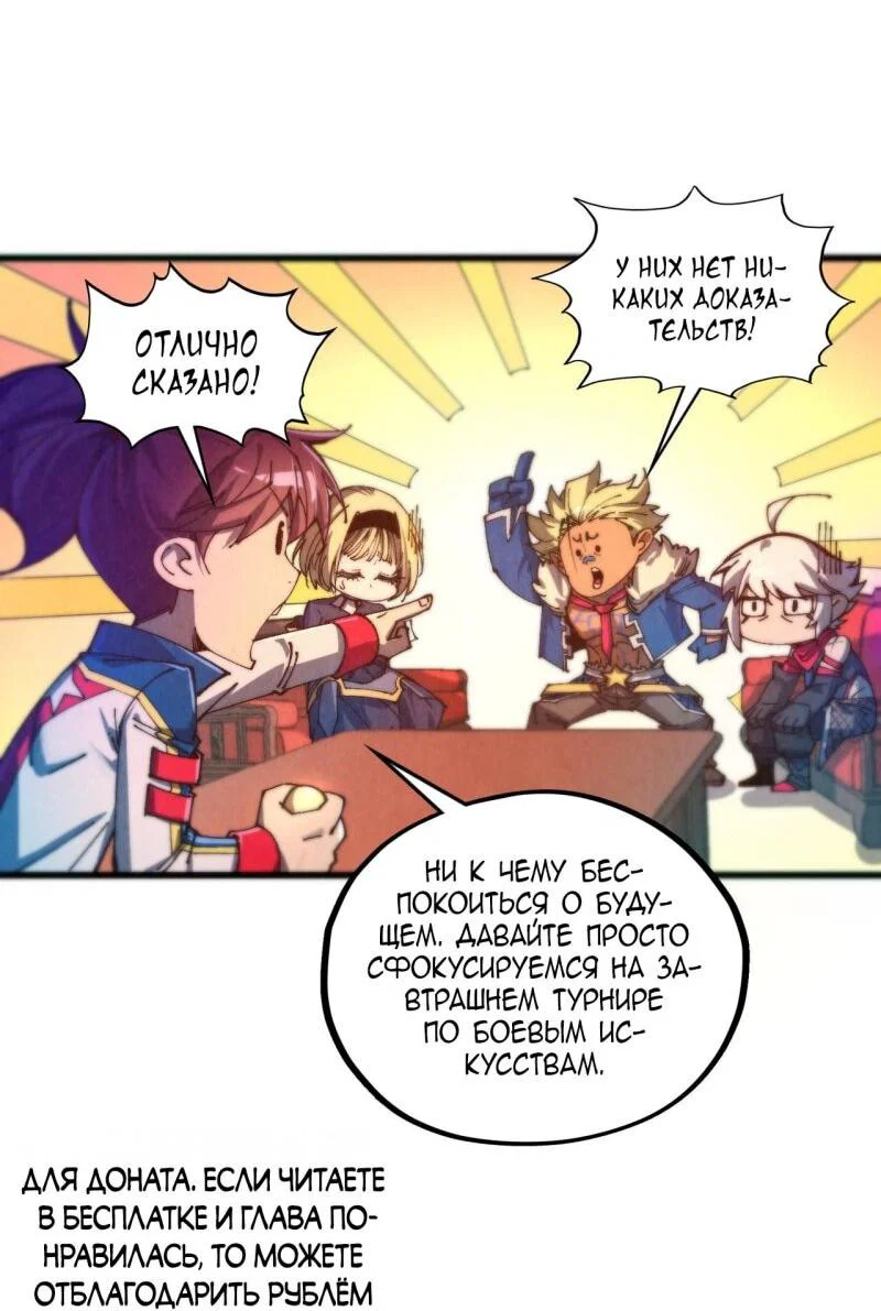 Read Сильнейший во все времена RU Manga Online