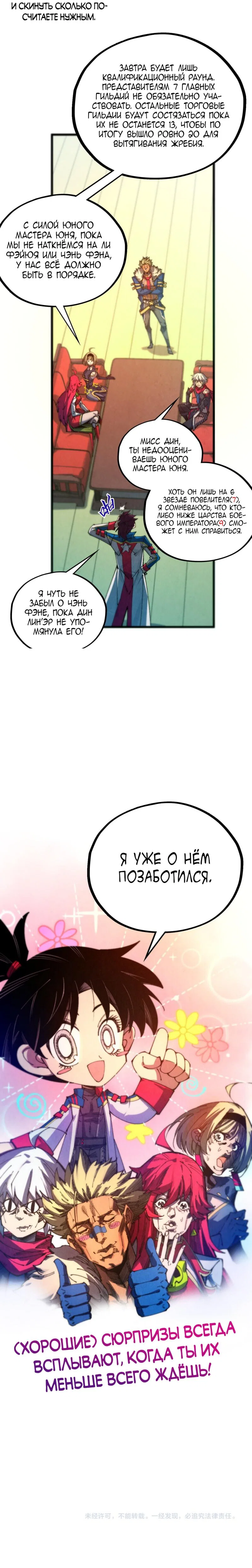 Read Сильнейший во все времена RU Manga Online