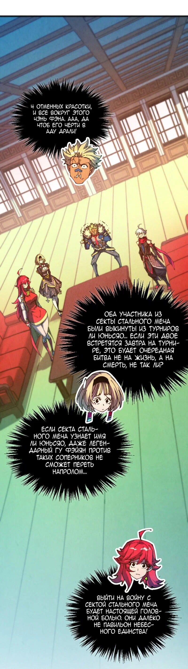 Read Сильнейший во все времена RU Manga Online