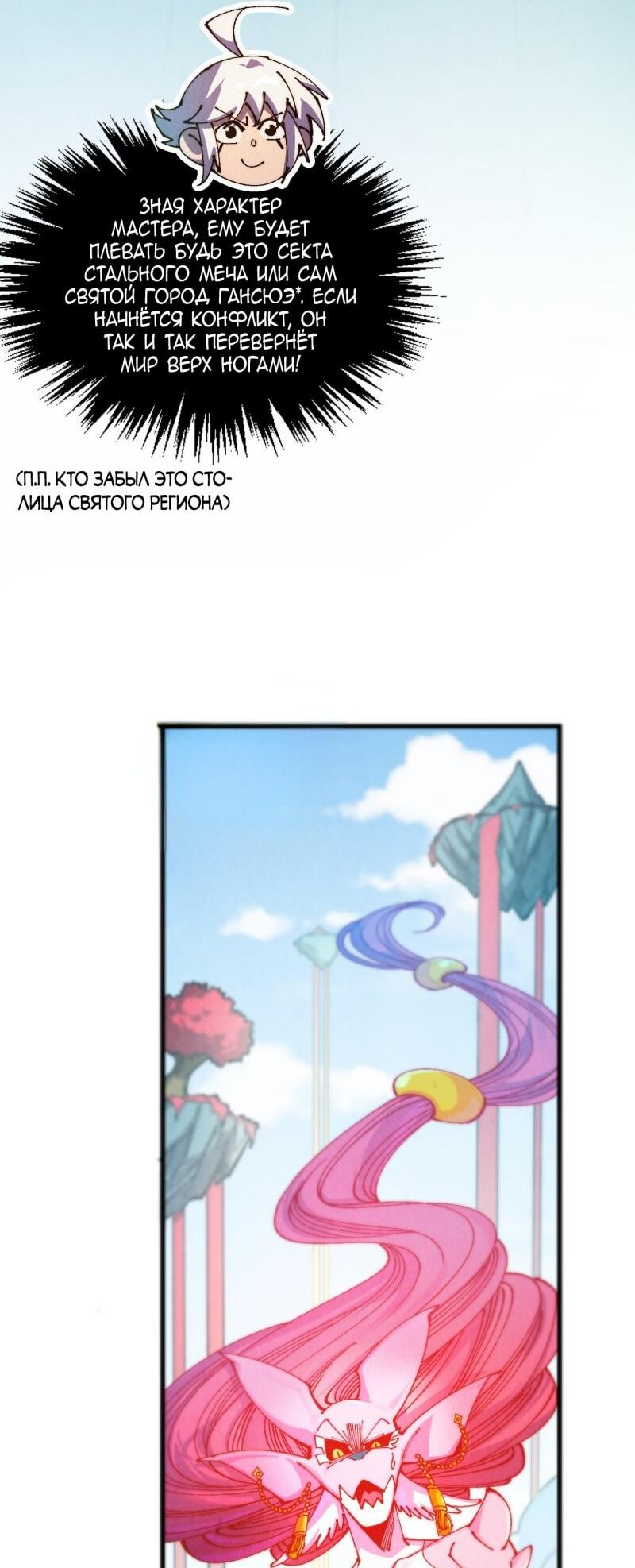 Read Сильнейший во все времена RU Manga Online