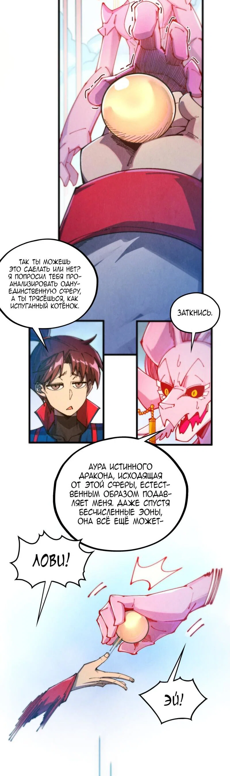 Read Сильнейший во все времена RU Manga Online