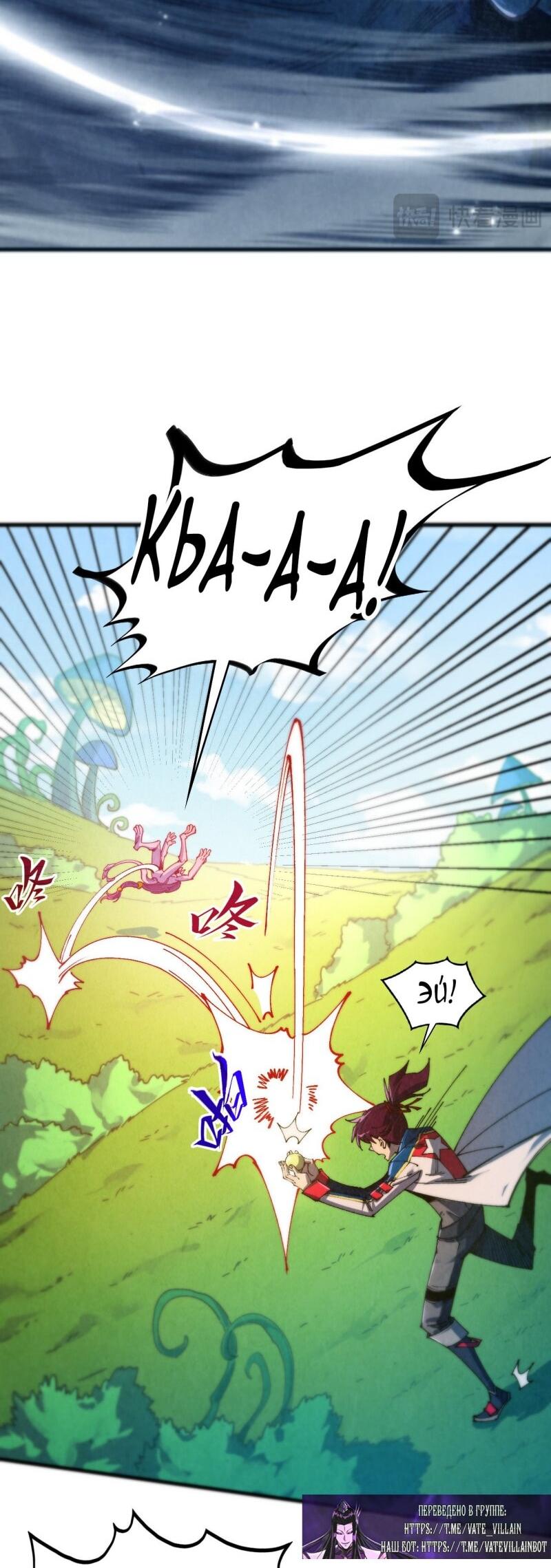 Read Сильнейший во все времена RU Manga Online