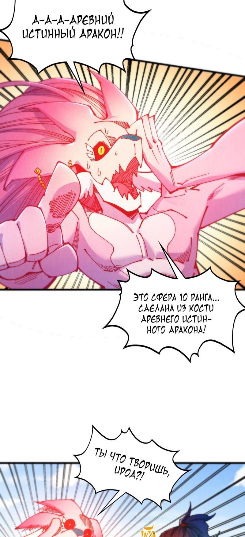 Read Сильнейший во все времена RU Manga Online