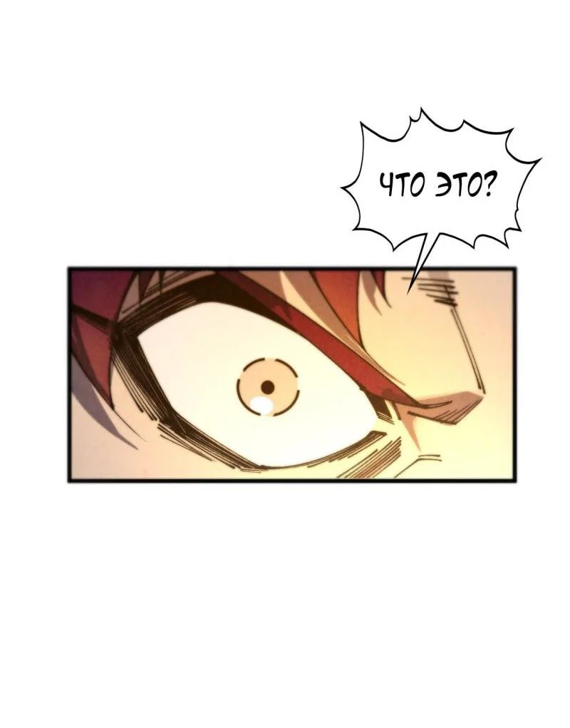 Read Сильнейший во все времена RU Manga Online