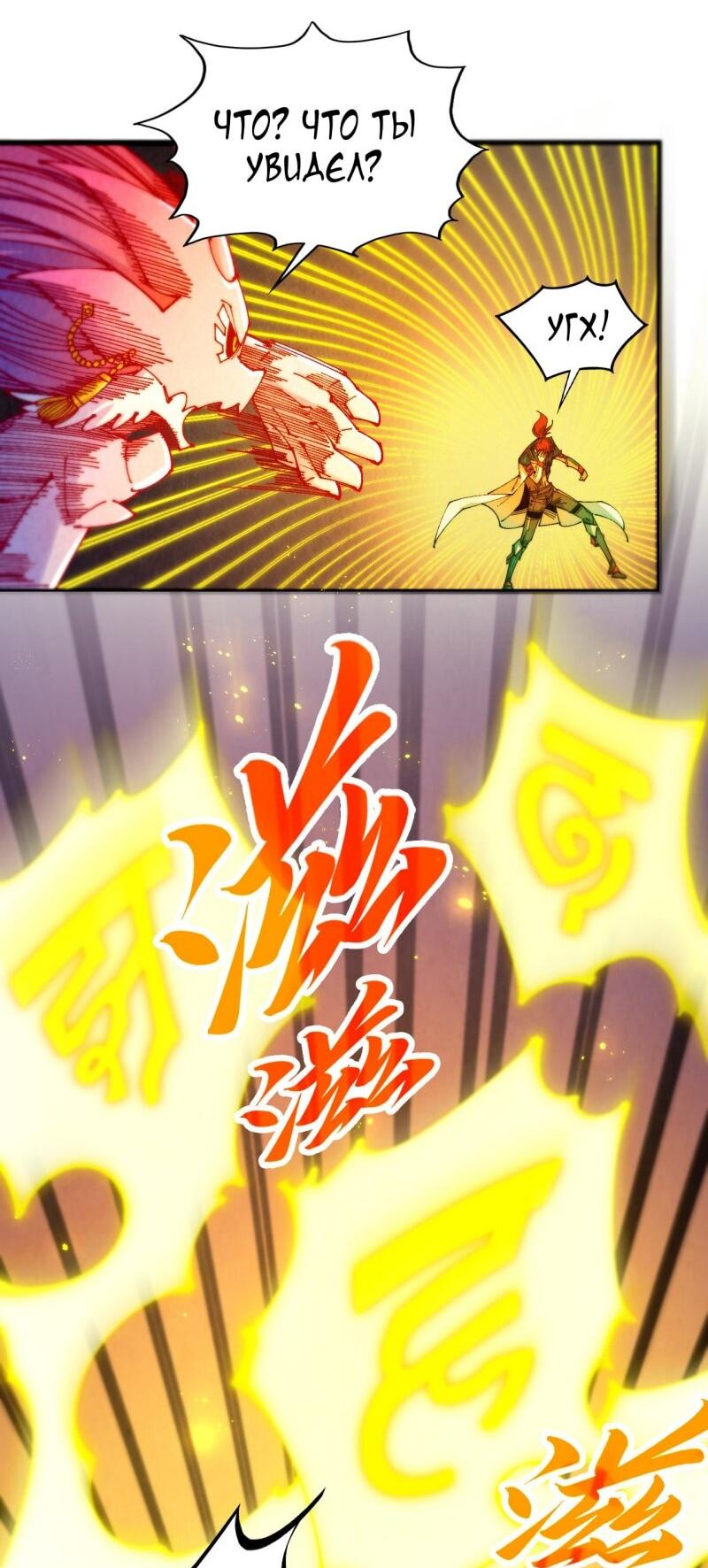 Read Сильнейший во все времена RU Manga Online