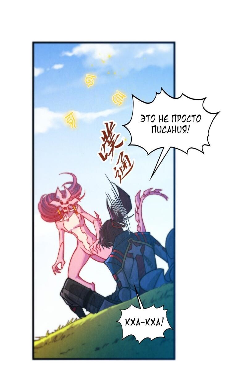 Read Сильнейший во все времена RU Manga Online