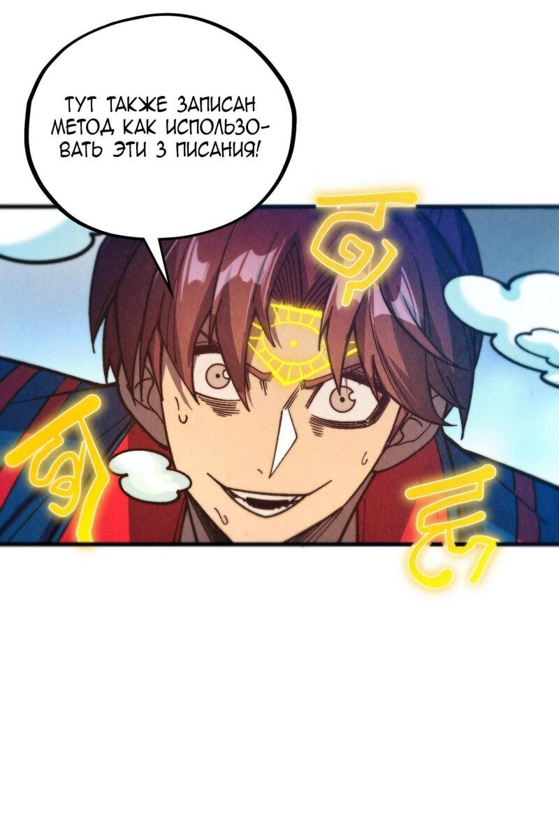 Read Сильнейший во все времена RU Manga Online