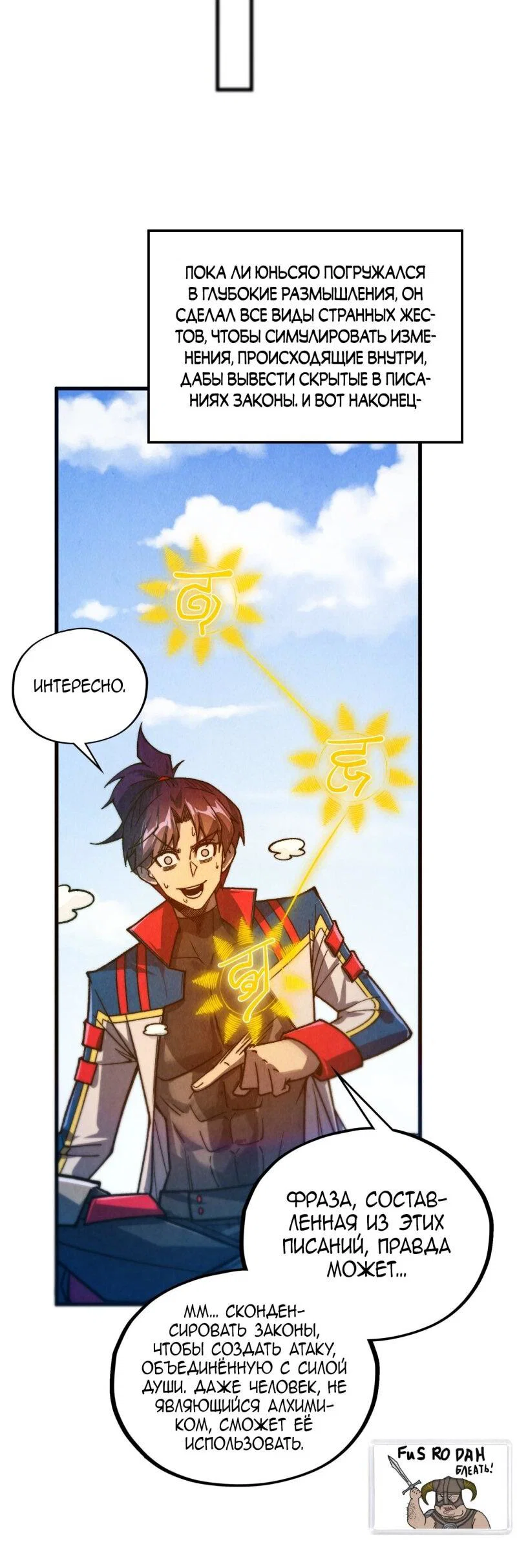 Read Сильнейший во все времена RU Manga Online