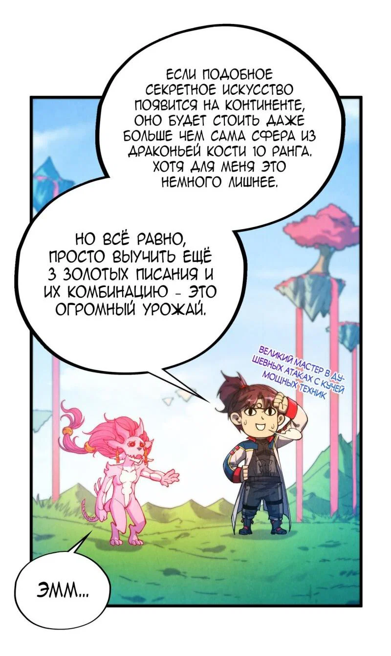 Read Сильнейший во все времена RU Manga Online