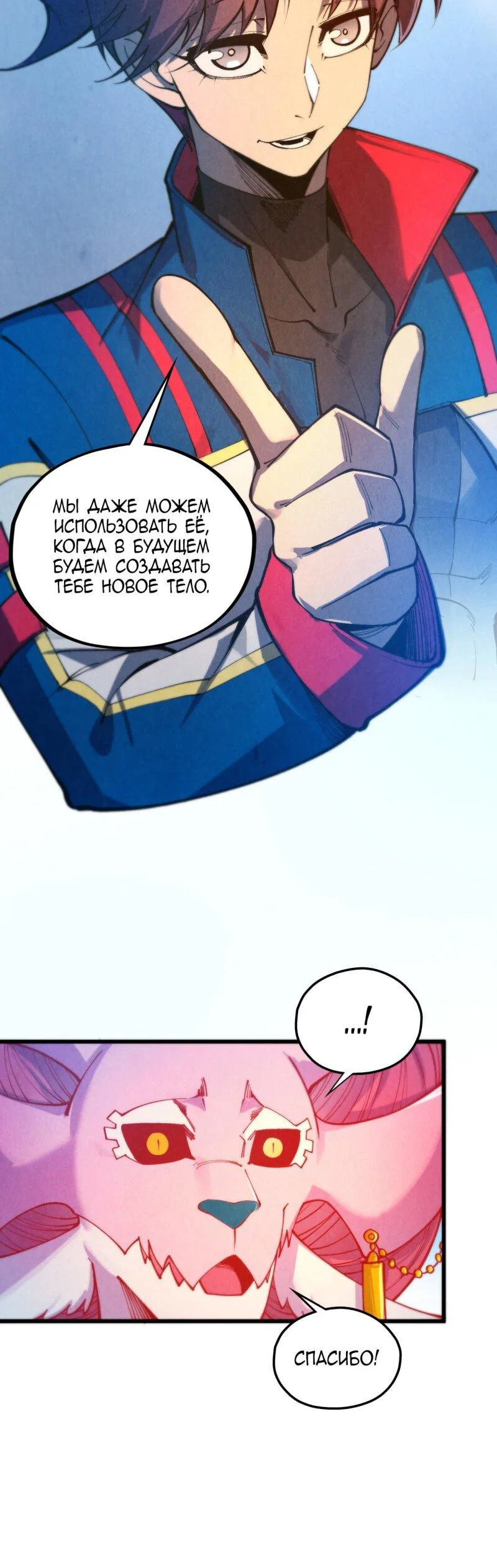 Read Сильнейший во все времена RU Manga Online