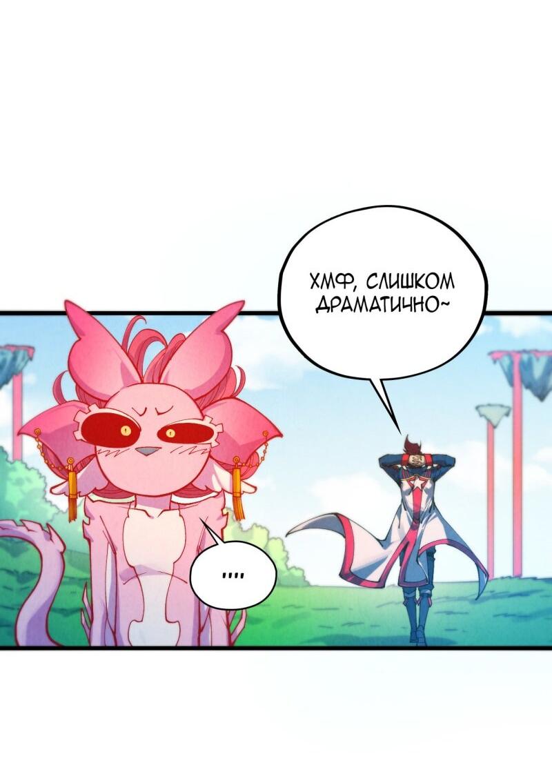 Read Сильнейший во все времена RU Manga Online
